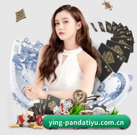 ying-pandatiyu.com.cn APP