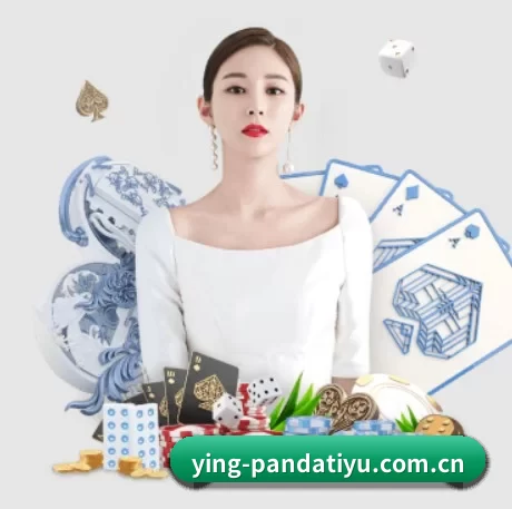 公司成立 - ying-pandatiyu.com.cn品牌正式登场,持有顶级运营资质,树立行业标杆。