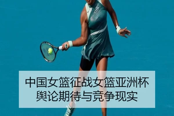 zhong-guo-nv-lan-zheng-zhan-nv-lan-ya-zhou-bei-yu-lun-qi-dai-yu-jing-zheng-xian-shi-2-406.jpg